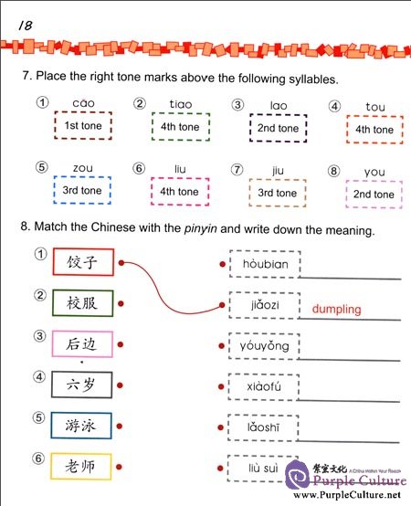 Sample pages of Easy Steps to Chinese for Kids (4a) Workbook (ISBN:9787561934777)