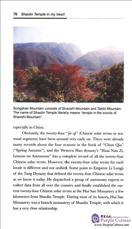 Sample pages of Shaolin Temple in My Heart (ISBN:9787508525037, 7508525035)