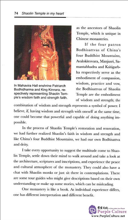 Sample pages of Shaolin Temple in My Heart (ISBN:9787508525037, 7508525035)