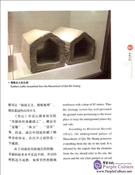 Sample pages of Chinese Red: The Mausoleum of Qin Shi Huang and Terracotta Warriors (ISBN:7546135257, 9787546135250)