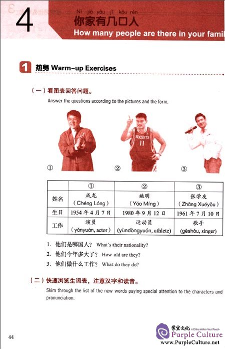 Sample pages of Interactive Chinese I (with 1 MP3) (ISBN:9787561934685)