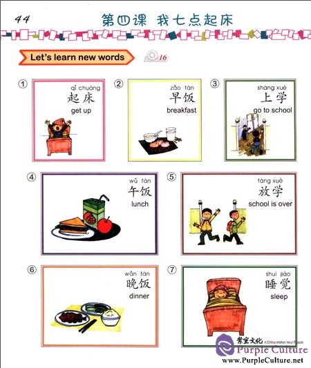 Sample pages of Easy Steps to Chinese for Kids (4a) Textbook (with 1 CD) (ISBN:9787561934760)