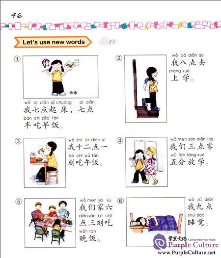Sample pages of Easy Steps to Chinese for Kids (4a) Textbook (with 1 CD) (ISBN:9787561934760)