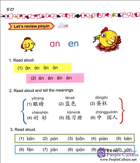Sample pages of Easy Steps to Chinese for Kids (4a) Textbook (with 1 CD) (ISBN:9787561934760)