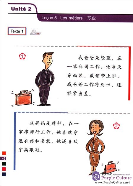 Sample pages of La langue chinoise pas à pas 3 Manuel (with 1 CD) (ISBN:9787561933923)