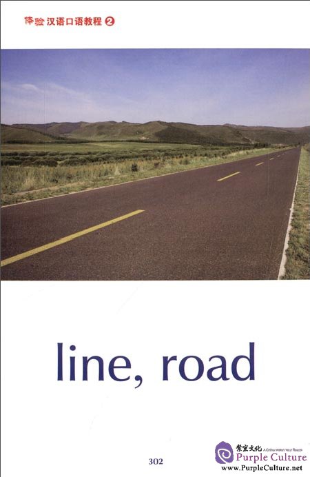 Sample pages of Experiencing Chinese Oral Course 2 Teaching Resources (ISBN:9787040372182)