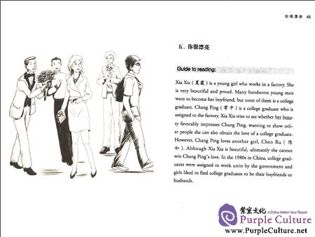 Sample pages of Graded Chinese Reader 500 Words: Selected Abridged Chinese Contemporary Mini-stories (ISBN:9787513803458)