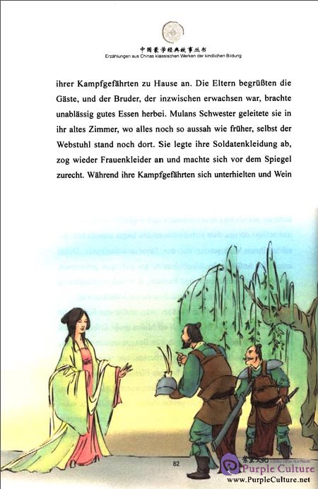 Sample pages of Tales from China’s Classic Essential Readings---Tales from Hundreds Surnames (Chinese-German edition) (ISBN:9787513804370)