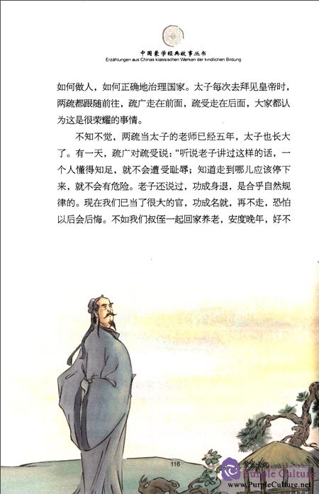 Sample pages of Tales from China’s Classic Essential Readings---Tales from Thousand Character Classic (Chinese German edition) (ISBN:9787513804387)