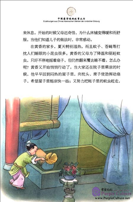 Sample pages of Tales from China’s Classic Essential Readings---Tales from the Three Character Classic (Chinese-German edition) (ISBN:9787513804394)