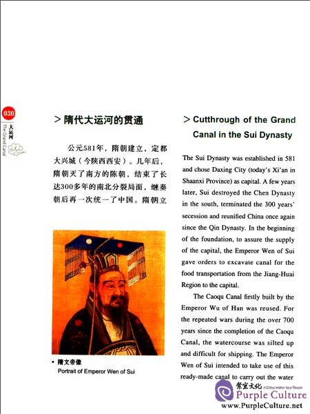 Sample pages of Chinese Red: The Grand Canal (ISBN:9787546135878, 7546135877)