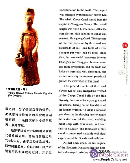 Sample pages of Chinese Red: The Grand Canal (ISBN:9787546135878, 7546135877)