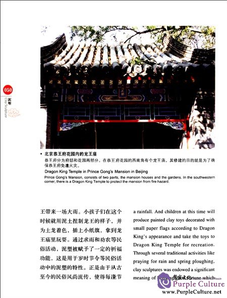 Sample pages of Chinese Red: Clay Sculpture (ISBN:9787546135946)