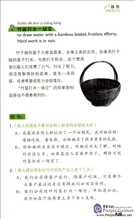 Sample pages of 315 Idiomatic Expressions in Spoken Chinese (with 1 CD) (ISBN:9787561934012)
