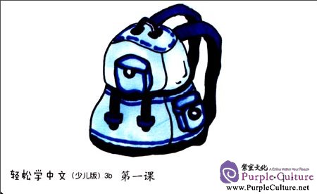 Sample pages of Easy Steps to Chinese for Kids (3b) Picture Flashcards (ISBN:9787561934739)