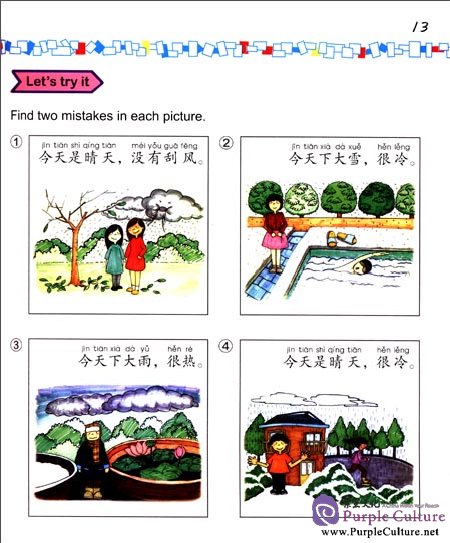 Sample pages of Easy Steps to Chinese for Kids (4b) Textbook (with 1 CD) (ISBN:9787561934937)