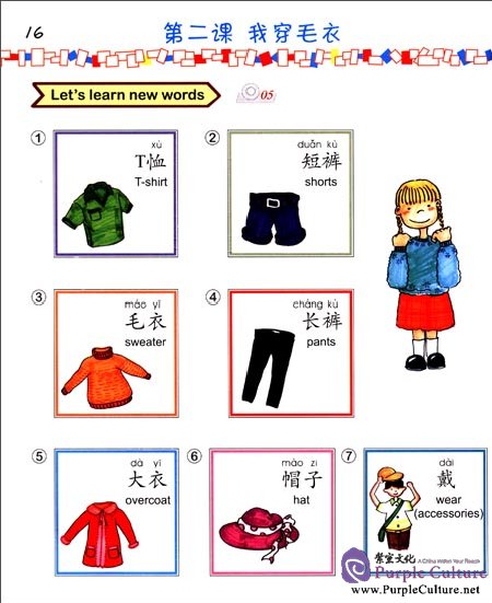 Sample pages of Easy Steps to Chinese for Kids (4b) Textbook (with 1 CD) (ISBN:9787561934937)