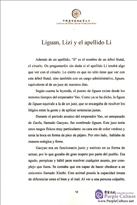 Sample pages of Tales from China’s Classic Essential Readings---Tales from Hundreds Surnames (Chinese-Spanish edition) (ISBN:9787513804295)