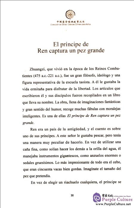 Sample pages of Tales from China’s Classic Essential Readings---Tales from Thousand Character Classic (Chinese Spanish edition) (ISBN:9787513804301)