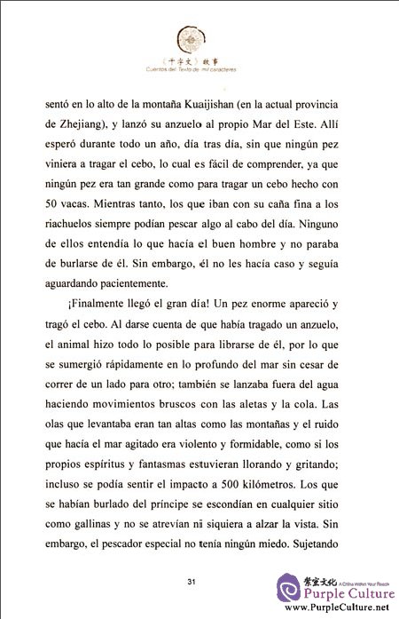 Sample pages of Tales from China’s Classic Essential Readings---Tales from Thousand Character Classic (Chinese Spanish edition) (ISBN:9787513804301)