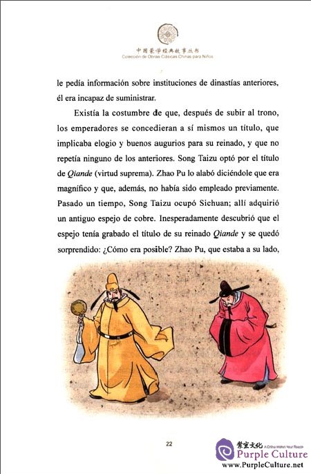 Sample pages of Tales from China’s Classic Essential Readings---Tales from the Three Character Classic (Chinese-Spanish edition) (ISBN:9787513804318)