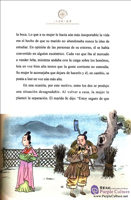 Sample pages of Tales from China’s Classic Essential Readings---Tales from the Three Character Classic (Chinese-Spanish edition) (ISBN:9787513804318)