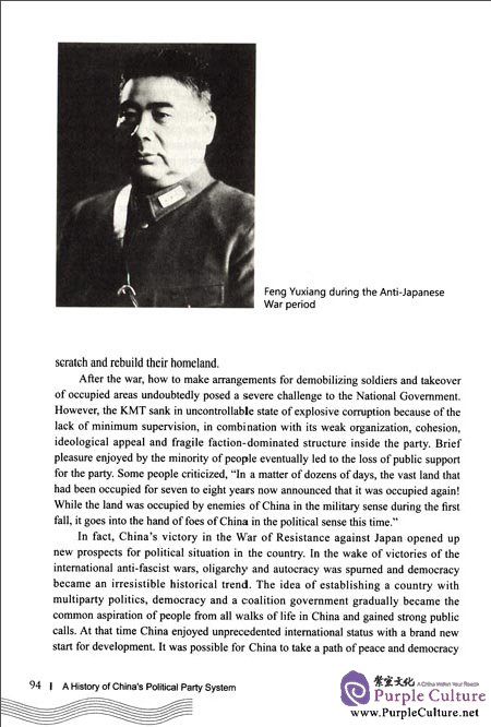 Sample pages of A History of China's Political Party System (ISBN:9787508523736)