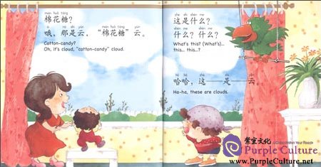 Sample pages of PEP High Five: Pre-school Illustrated Chinese for Kids (Level Two Book 1): What's This?What's That? (ISBN:9787107257582)