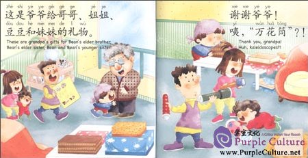Sample pages of PEP High Five: Pre-school Illustrated Chinese for Kids (Level Two Book 2): Grandpa's Kaleidosocpes (ISBN:9787107257568)
