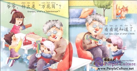 Sample pages of PEP High Five: Pre-school Illustrated Chinese for Kids (Level Two Book 2): Grandpa's Kaleidosocpes (ISBN:9787107257568)