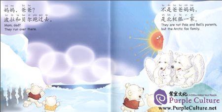 Sample pages of PEP High Five: Pre-school Illustrated Chinese for Kids (Level Two Book 4): Polar Bear's Advanture (ISBN:9787107257551)