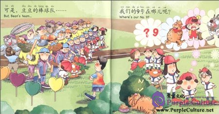 Sample pages of PEP High Five: Pre-school Illustrated Chinese for Kids (Level Two Book 3): T-Ball Buddies (ISBN:9787107257575)