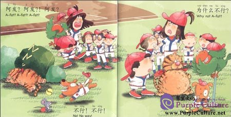 Sample pages of PEP High Five: Pre-school Illustrated Chinese for Kids (Level Two Book 3): T-Ball Buddies (ISBN:9787107257575)