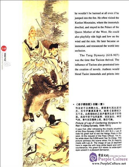 Sample pages of Chinese Red: Culture of the Taoism (ISBN:9787546135922)