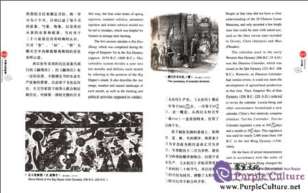 Sample pages of Chinese Red: Science in Ancient China (ISBN:9787546135724)