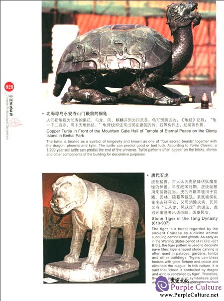 Sample pages of Chinese Red: Chinese Architectural Decoration (ISBN:9787546130811,7546130816)