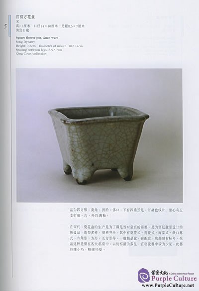 Sample pages of Porcelain Of Song Dynasty Vol 2 (ISBN:7532368076, 9787532368075)