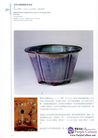Sample pages of Porcelain Of Song Dynasty Vol 1 (ISBN:9787532368068)