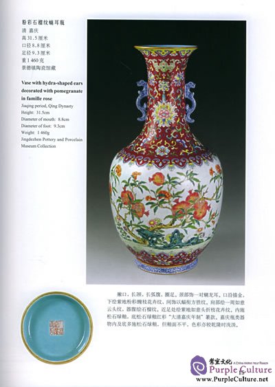 Sample pages of The Complete Collection of Porcelain of Jiangxi Province: Qing Dynasty Vol II (ISBN:9787505411357,7505411357)