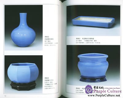 Sample pages of Porcelain in Yongzheng Era, Qing Dynasty (Colour Glaze) (ISBN:7801783107, 9787801783103)