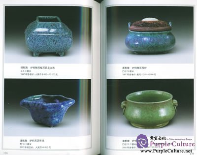 Sample pages of Porcelain in Qianlong Era, Qing Dynasty (Colour Glaze) (ISBN:9787801783035, 7801783034)