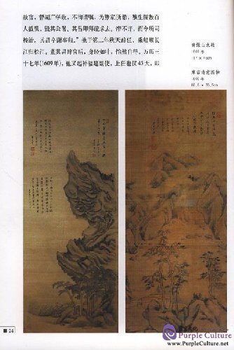 Sample pages of Complete Works of Chinese Famous Painter: Dong Qichang (ISBN:7543448718, 9787543448711)