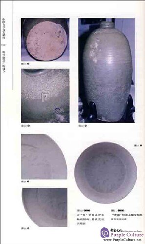 Sample pages of Ancient Chinese Kiln System (ISBN:7800474631, 9787800474637)