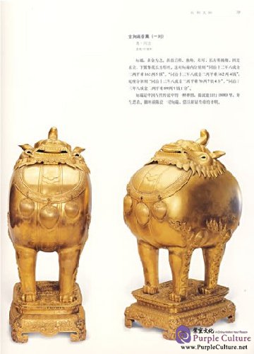 Sample pages of Classics of the Forbidden City: The Forbidden City Treasure (ISBN:9787800476525)