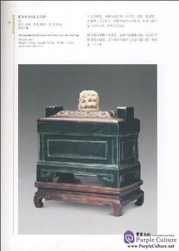 Sample pages of Jade Vol 2 (ISBN:7532388034,9787532388035)