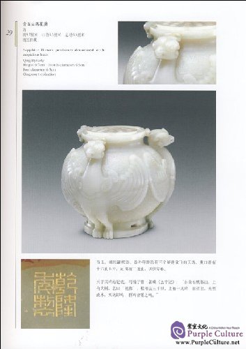 Sample pages of Jade Vol 2 (ISBN:7532388034,9787532388035)