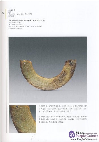 Sample pages of Jade Vol 1 (ISBN:7532388026,9787532388028)