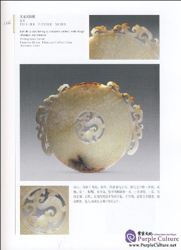 Sample pages of Jade Vol 1 (ISBN:7532388026,9787532388028)