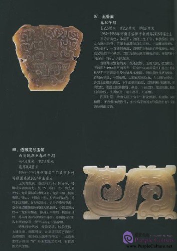 Sample pages of Research of Chinese National Museum Collections: Jadeware (ISBN:9787532548668,753254866X)