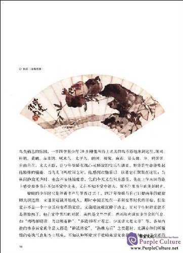 Sample pages of Complete Works of Chinese Famous Painter: Liang Qi (ISBN:7543448696,9787543448698)
